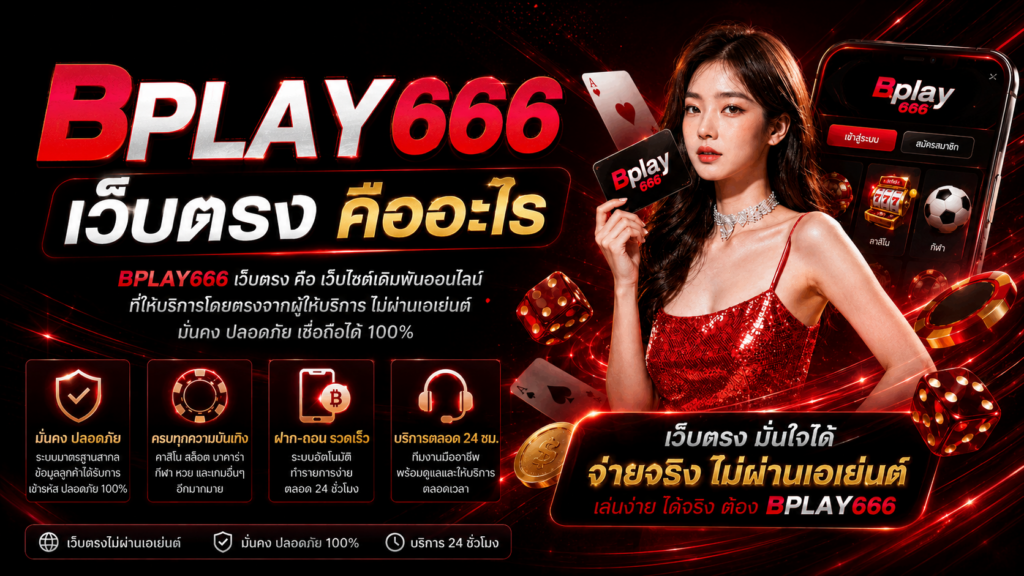 BPLAY666